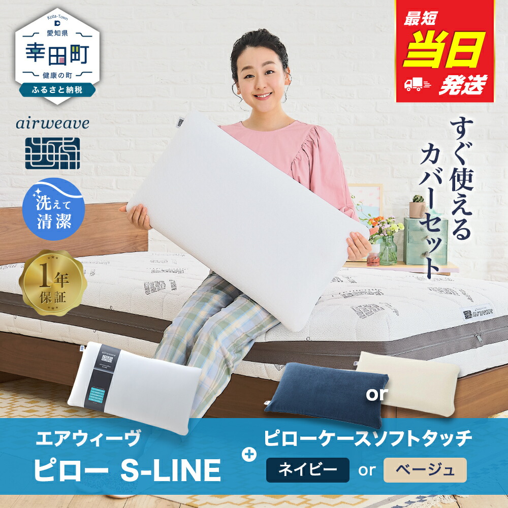 楽天市場】【ふるさと納税】【最短当日発送】枕 エアウィーヴ