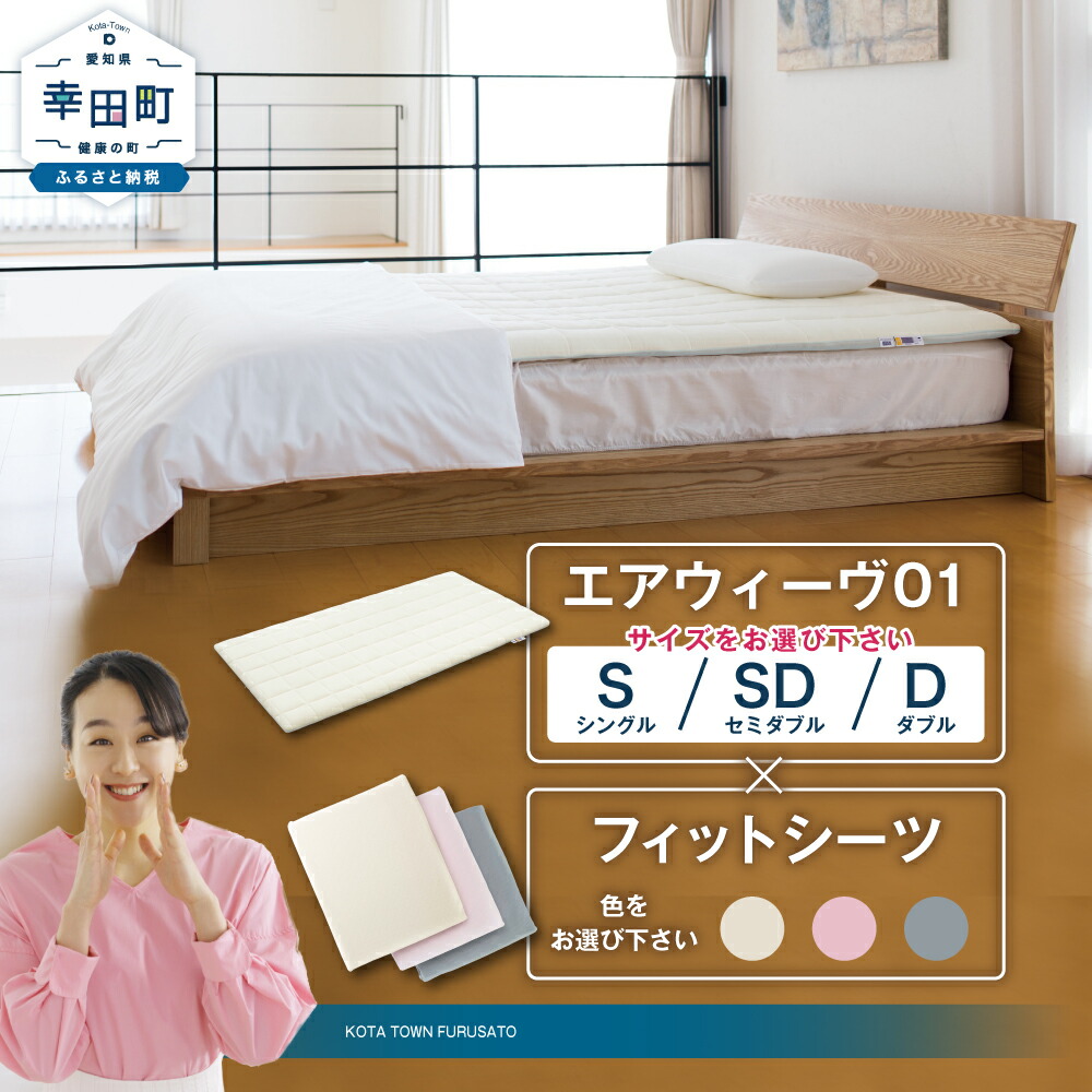 楽天市場】【ふるさと納税】【3営業日以内に発送】エアウィーヴ 楽天市場】【ふるさと納税】【3営業日以内に発送】エアウィーヴ