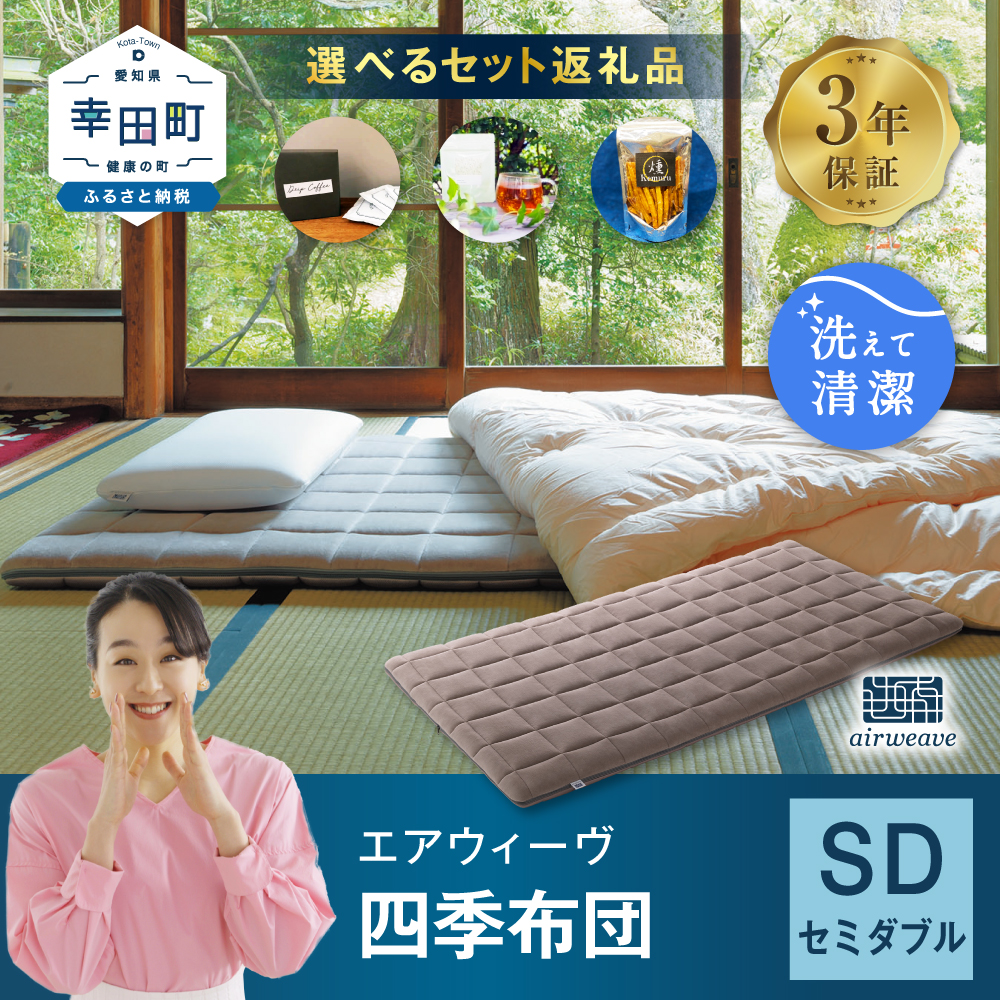 65%OFF【送料無料】 エアウィーヴ ハイパーダウン コンフォート