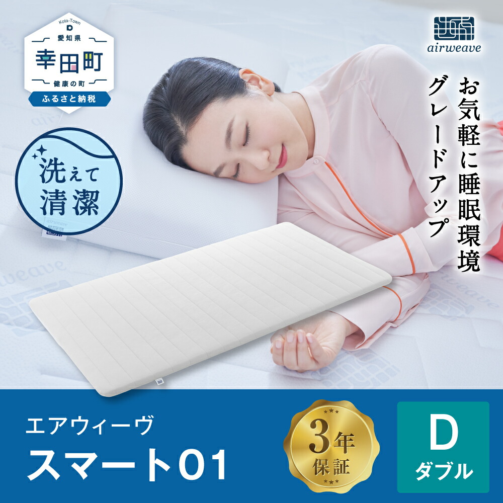 楽天市場】【ふるさと納税】【5営業日以内に発送】( さらに楽天限定！返礼品の追加 ) 枕 エアウィーヴ ピロー ( S-LINE ) 日本製 寝具 枕  まくら マクラ 睡眠 安眠 快眠 寝具 洗える 洗濯機 高さ調整 ギフト 贈答 air weave おすすめ air weave エアウイーヴ  エアウィーブ ...