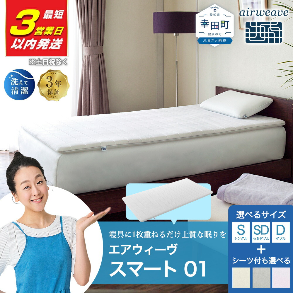 楽天市場】【ふるさと納税】【最短3営業日以内に発送】エアウィーヴ