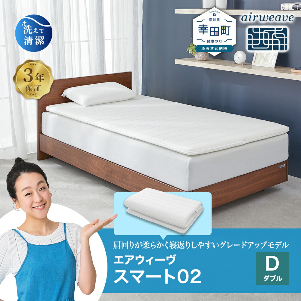 【セット割】airweave エアウィーブ マットレス　肩やわ　シングル② セット割】airweave エアウィーブ マットレス 肩やわ シングル②