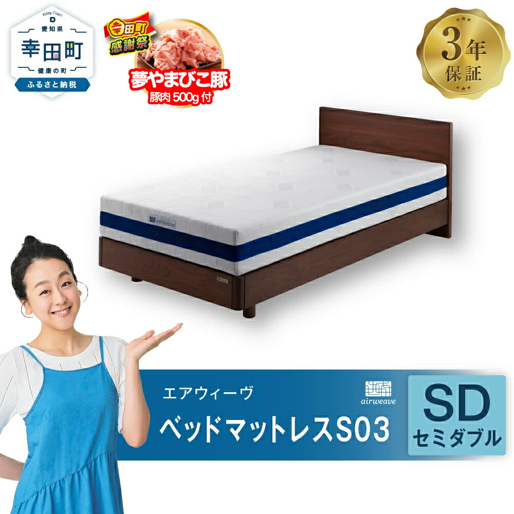 楽天市場】【ふるさと納税】(寝具引き取りサービス) エアウィーヴ