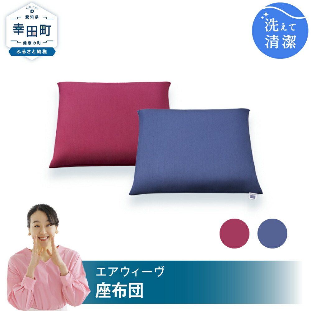 楽天市場】【ふるさと納税】【ギフトBOX仕様】エアウィーヴ クッション