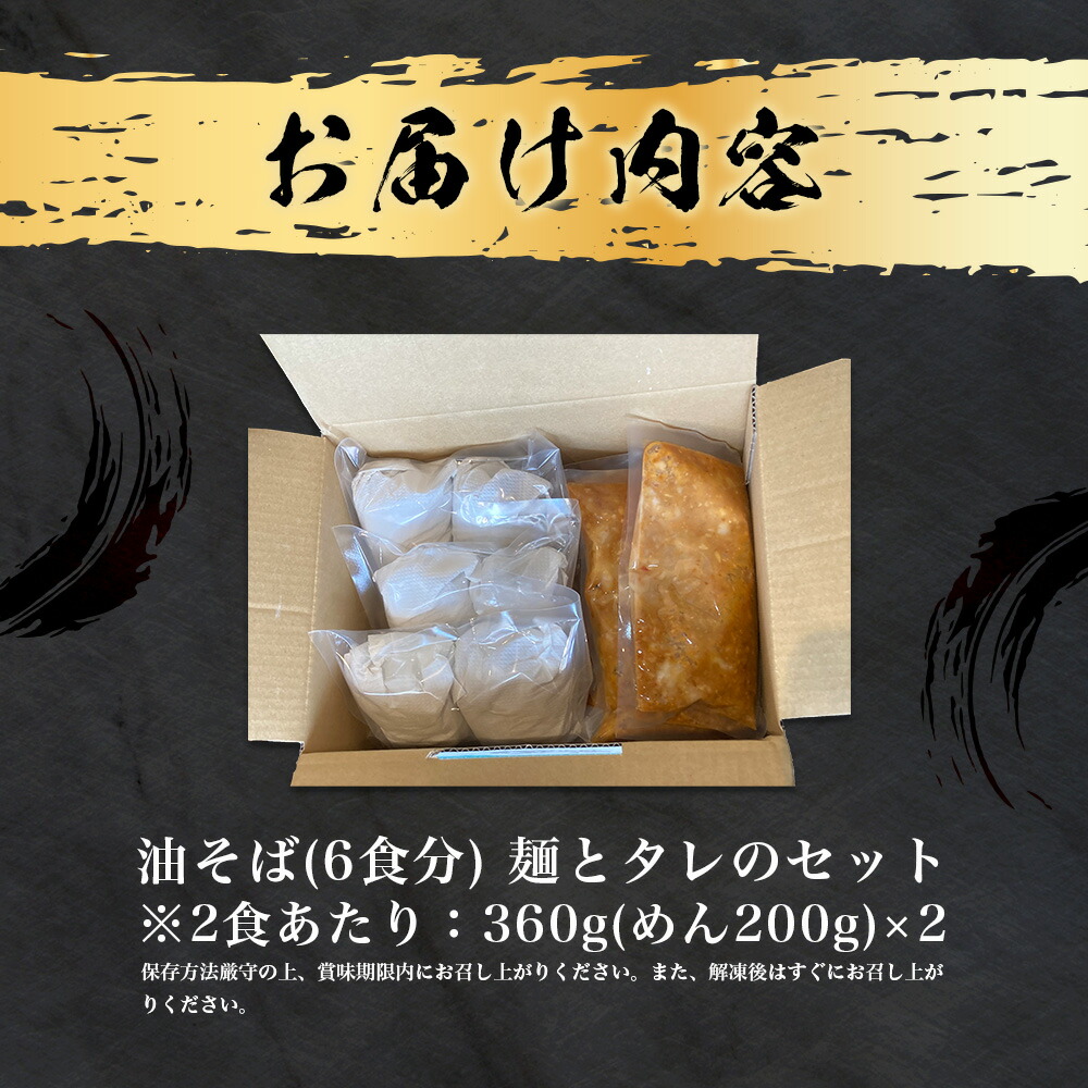 絶品 そうめんの吉田がつくるらーめん （80g×2束） ×6袋入 ラーメン