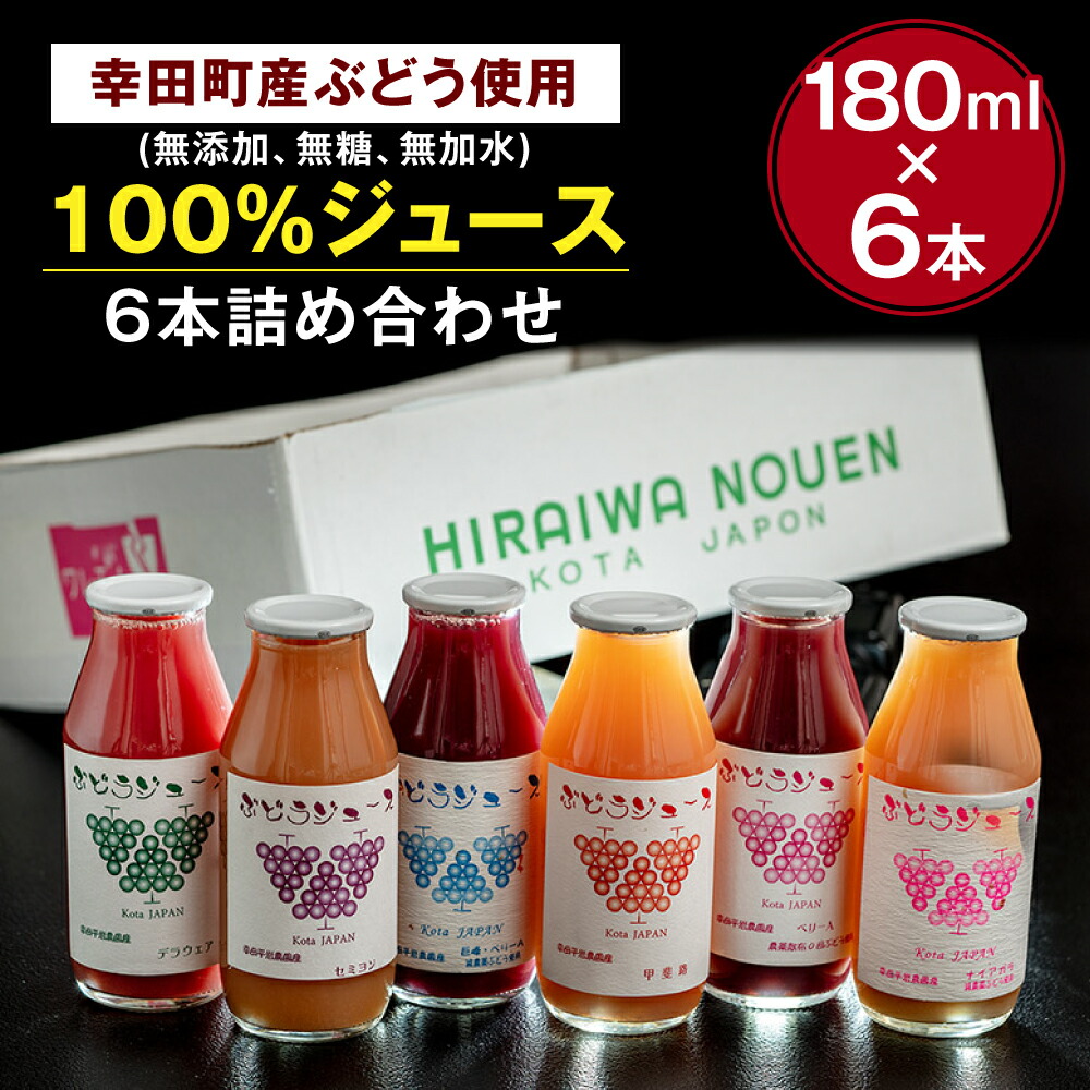 農家直送^ ^無添加ぶどうジュース６本入り^ ^安心　安全 Amazon.co.jp: ぶどうの樹【搾りたての味】ストレート 100