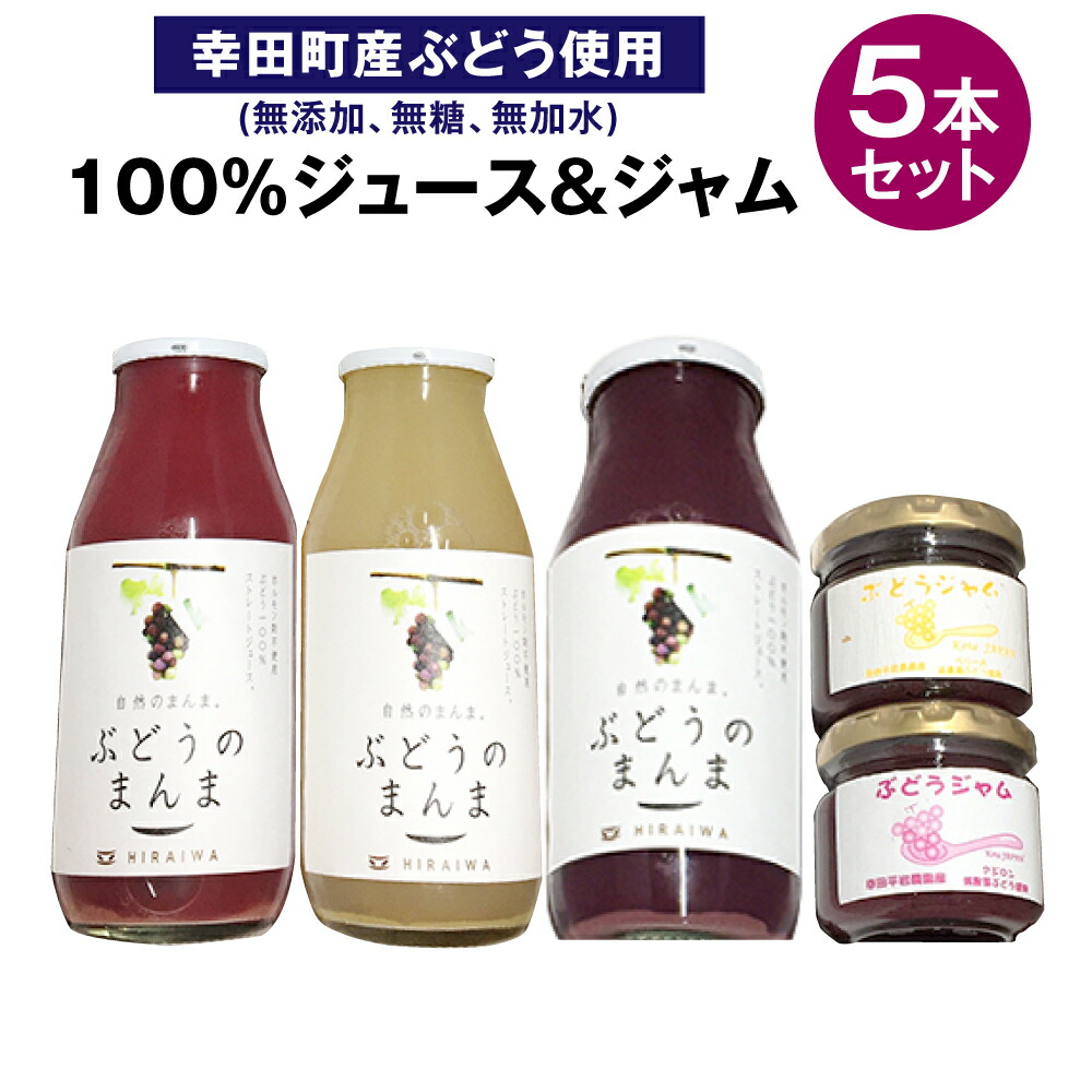 農家直送^ ^無添加ぶどうジュース６本入り^ ^安心　安全 農家直売^ ^無添加ぶどうジュース6本セット^ ^オンライン