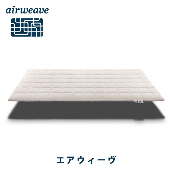 ふるさと納税でエアウィーヴがもらえる 全商品の還元率ランキング公開 2020年最新 ふるさと納税最新情報 ふるなり