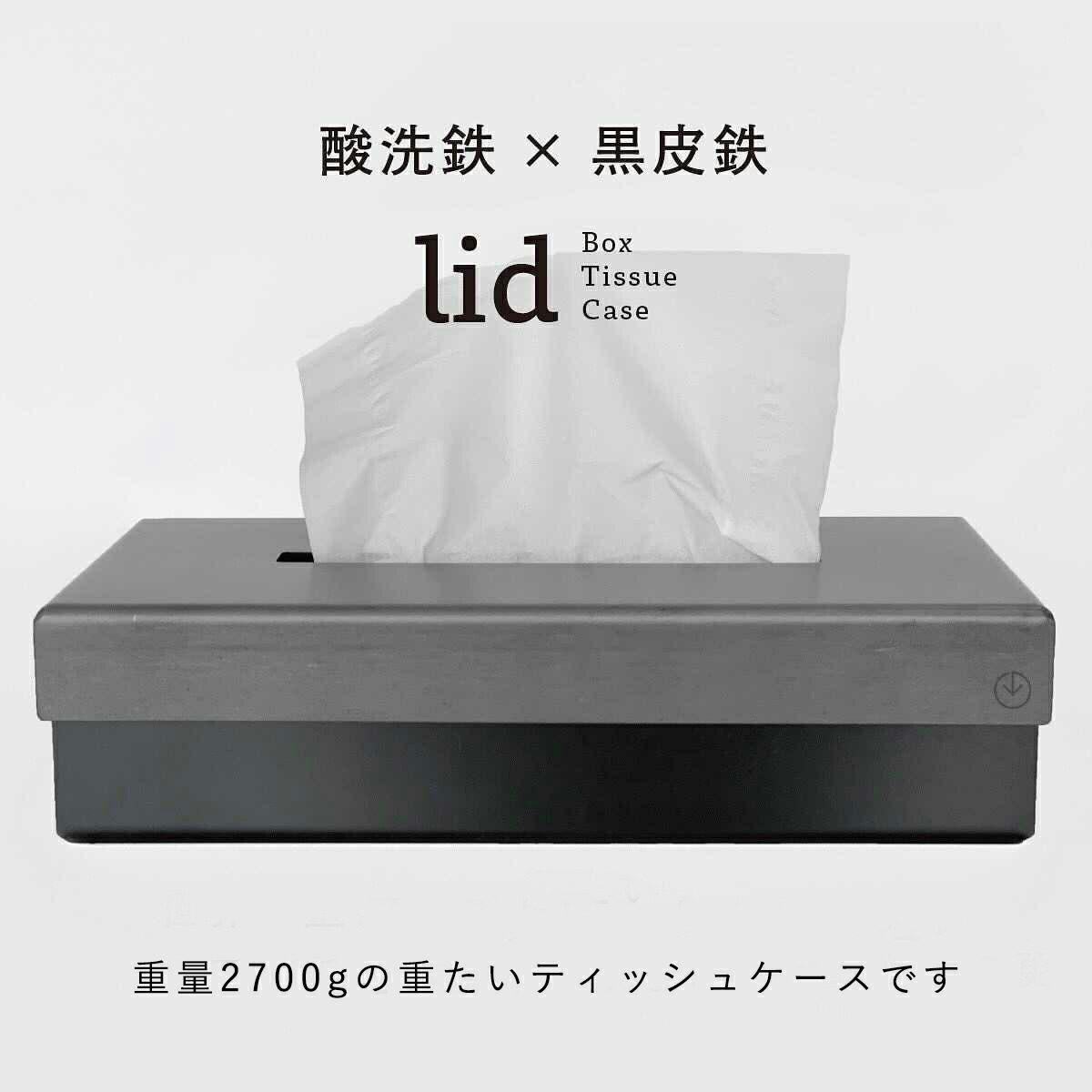 新発売 送料無料 インテリア 日本製 モダン おしゃれ 金属製 ソフトケース ティッシュペーパー 収納 ボックス ティッシュカバー ボックスティッシュ 酸洗鉄 黒皮鉄 ティッシュケース Case Tissue Box Lid ふるさと納税 Graviron ボックスティッシュケース 新発売 送料無料 インテリア 日本製 モダン おしゃれ 金属製 ソフトケース ティッシュペーパー 収納 ボックス ティッシュカバー ボックスティッシュ 酸洗鉄 黒皮鉄 ティッシュケース Case Tissue Box Lid ふるさと納税 Graviron ボックスティッシュケース