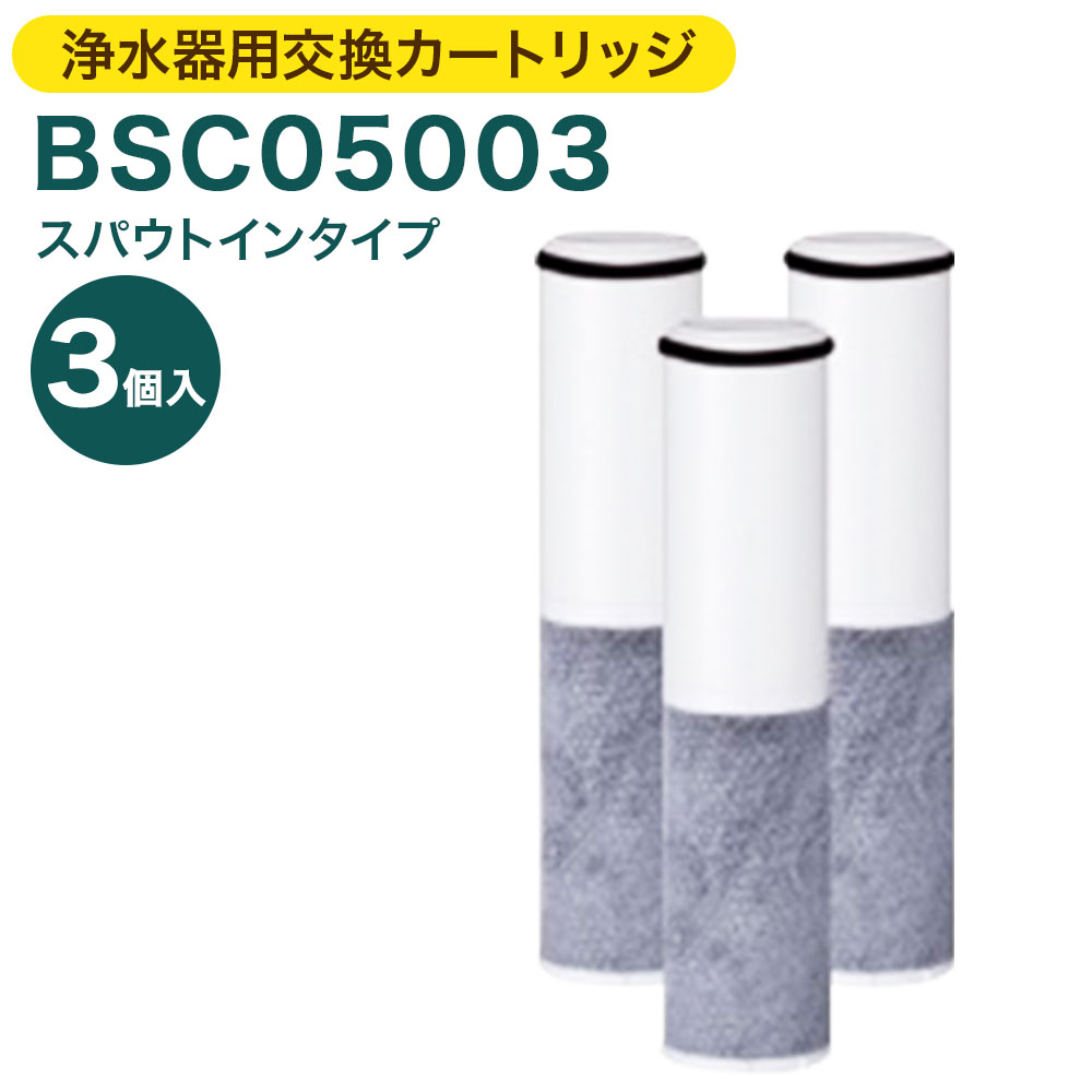 楽天市場】【ふるさと納税】クリンスイ 浄水器用交換カートリッジ