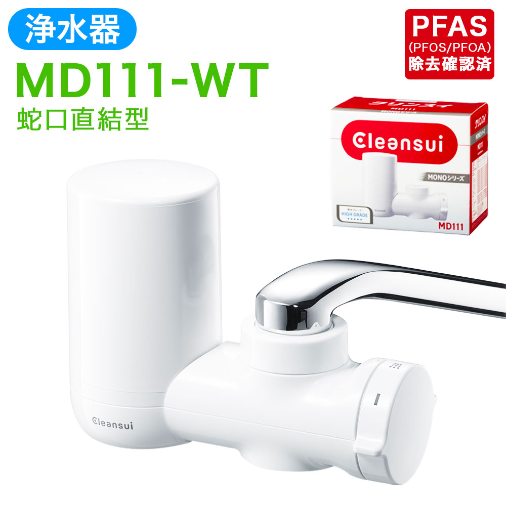 楽天市場】【ふるさと納税】クリンスイ 浄水器用交換