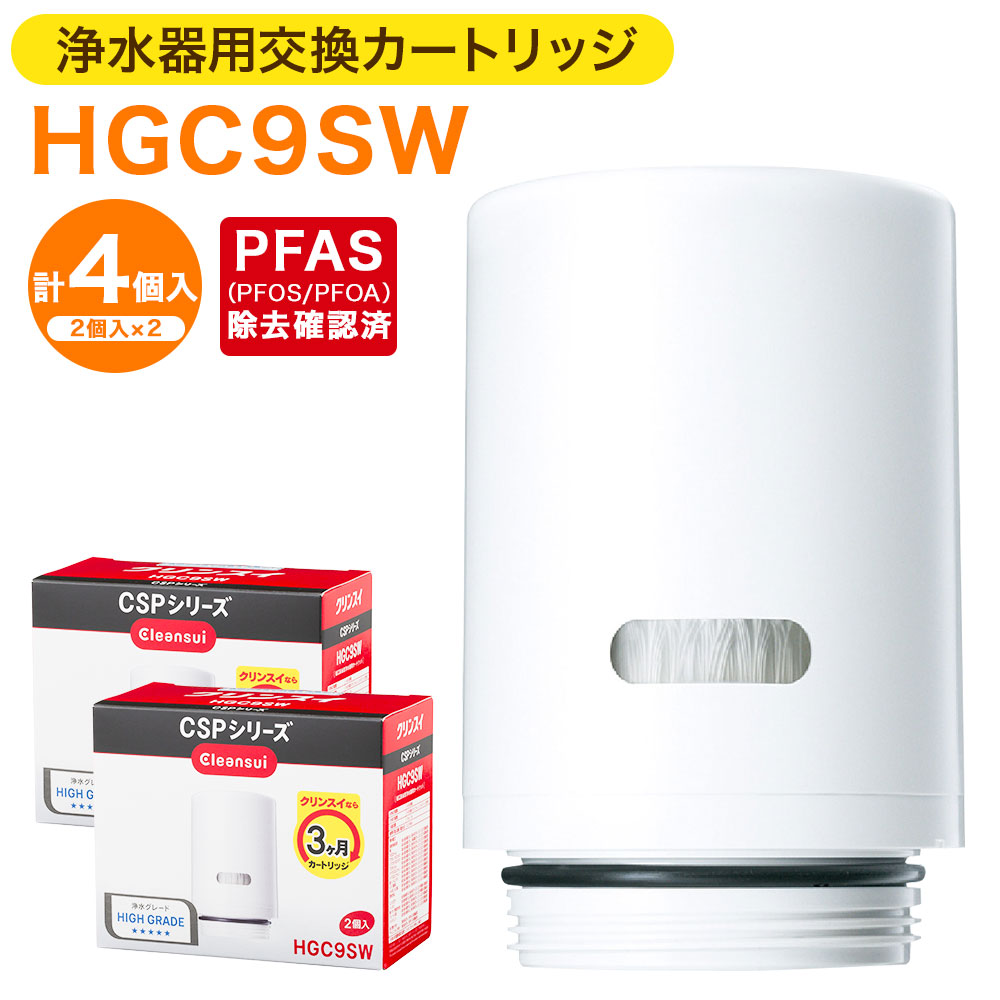 楽天市場】【ふるさと納税】クリンスイ 浄水器用交換