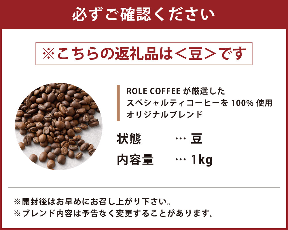 2022春夏新作 コーヒー豆 1kg 豆 オリジナルブレンド 業務用 珈琲専門店の味 ブレンド コーヒー 珈琲 珈琲豆 スペシャルティコーヒー 1袋  送料無料 fucoa.cl