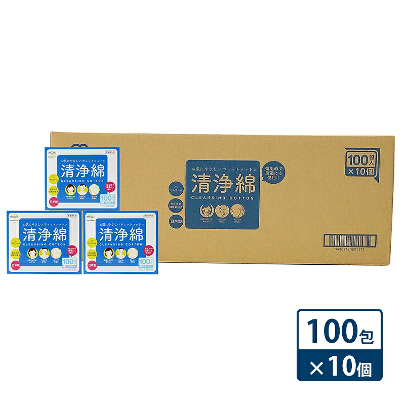【ふるさと納税】【 ノン気狂い水 】 アメジスト ファミレ汚れのない綿 100包 × 10個（ 1入れもの ） [ 汚れのない綿 個荷拵え 生まれながら 綿織物 無菌化 医薬品部外品 赤ちゃん 赤ちゃん 乳飲み子 もの言う花 成年者 介護 お口 おしり 含ませる 日本製 三重県 津市 ] 雑貨 日備品 有益備品