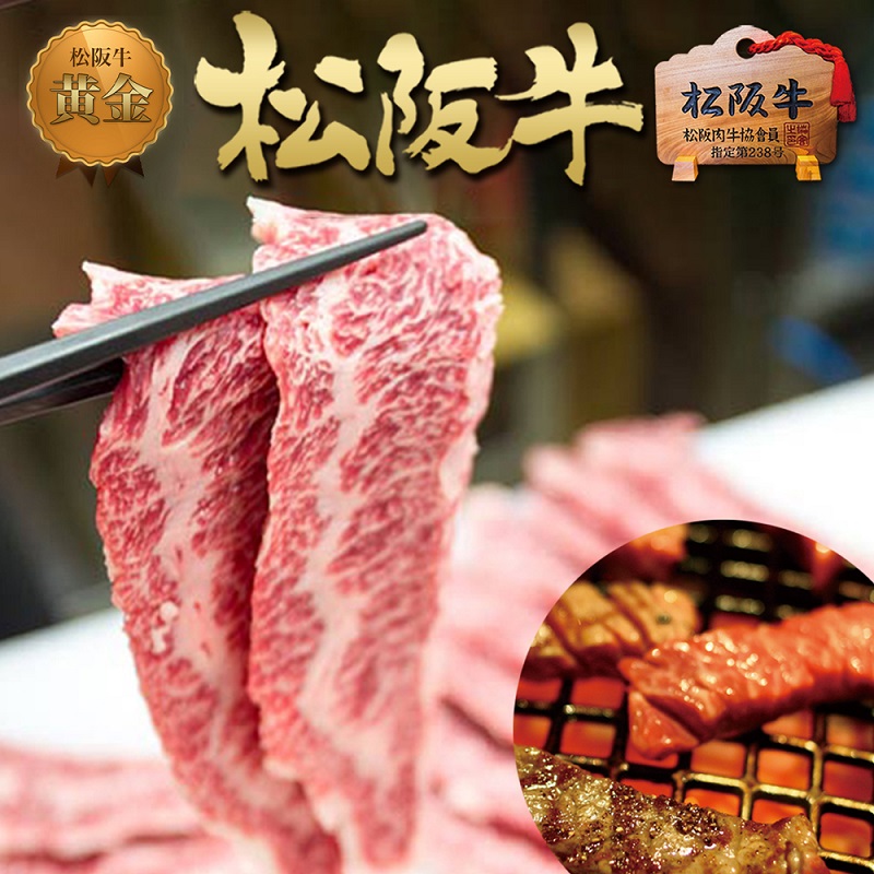 【ふるさと納税】松阪牛 黄金の 鉄板焼き (300g) 牛肉 松阪牛 高級 和牛 焼肉 BBQ バーベキュー 牛 松阪牛肉 ブランド牛 黒毛和牛 松阪 人気 自宅用 グルメ お取り寄せ 日本三大和牛 誕生日 お祝い ご馳走 パーティー 贅沢 松良 |三重県津市