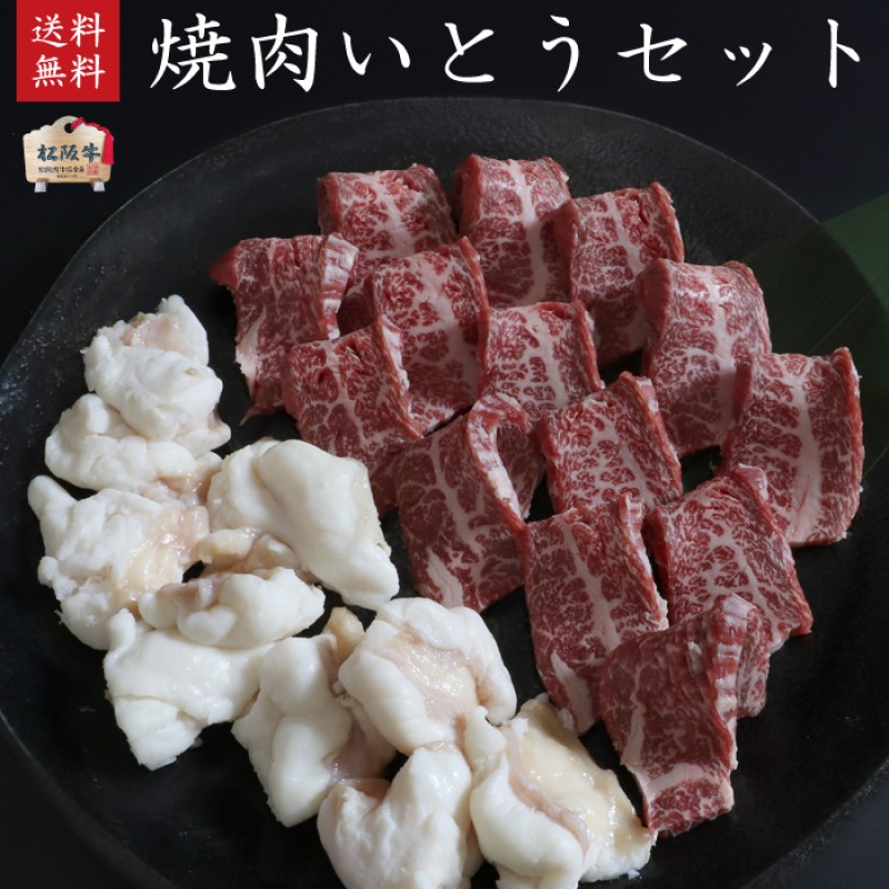 【ふるさと納税】松阪牛 焼肉いとうセット2人前400g【 A5等級 松阪牛カルビ200g・松阪牛ホルモン200g 】[ 松阪牛 カルビ ホルモン 焼肉 甘い 濃厚 牛肉 高級 和牛 BBQ バーベキュー 牛 肉 ブランド牛 黒毛和牛 松坂 グルメ ]｜三重県津市