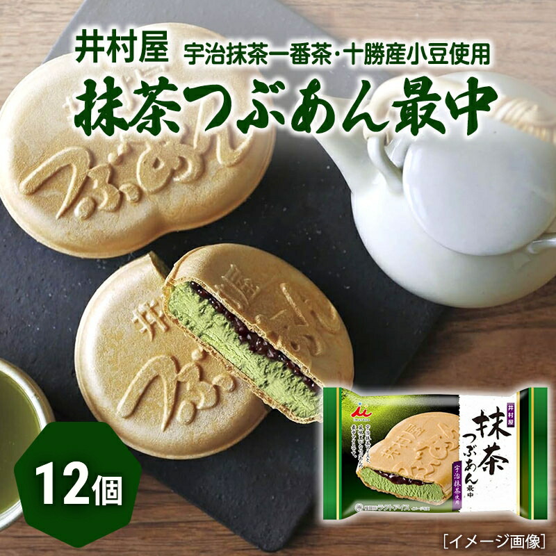 楽天市場】【ふるさと納税】【井村屋】抹茶つぶあん最中24個 [ 最中