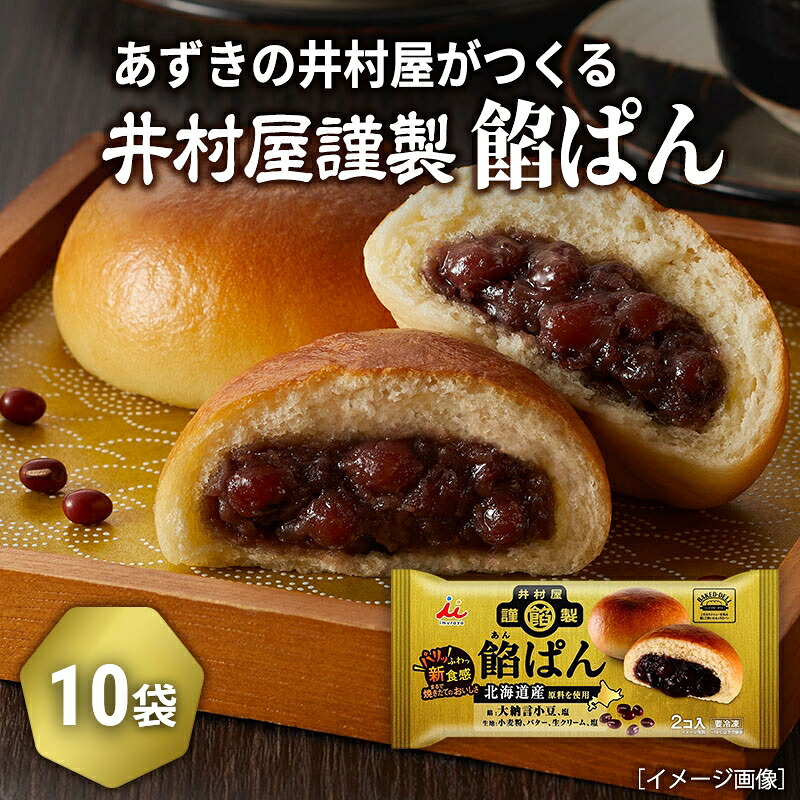 楽天市場】【ふるさと納税】特選クリームあんぱん「六左衛門」8個 約