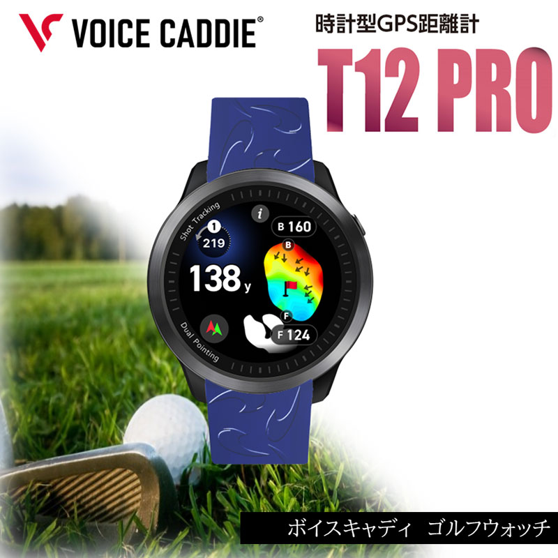 楽天市場】【ふるさと納税】ボイスキャディ T11PRO ゴルフウォッチ GPS