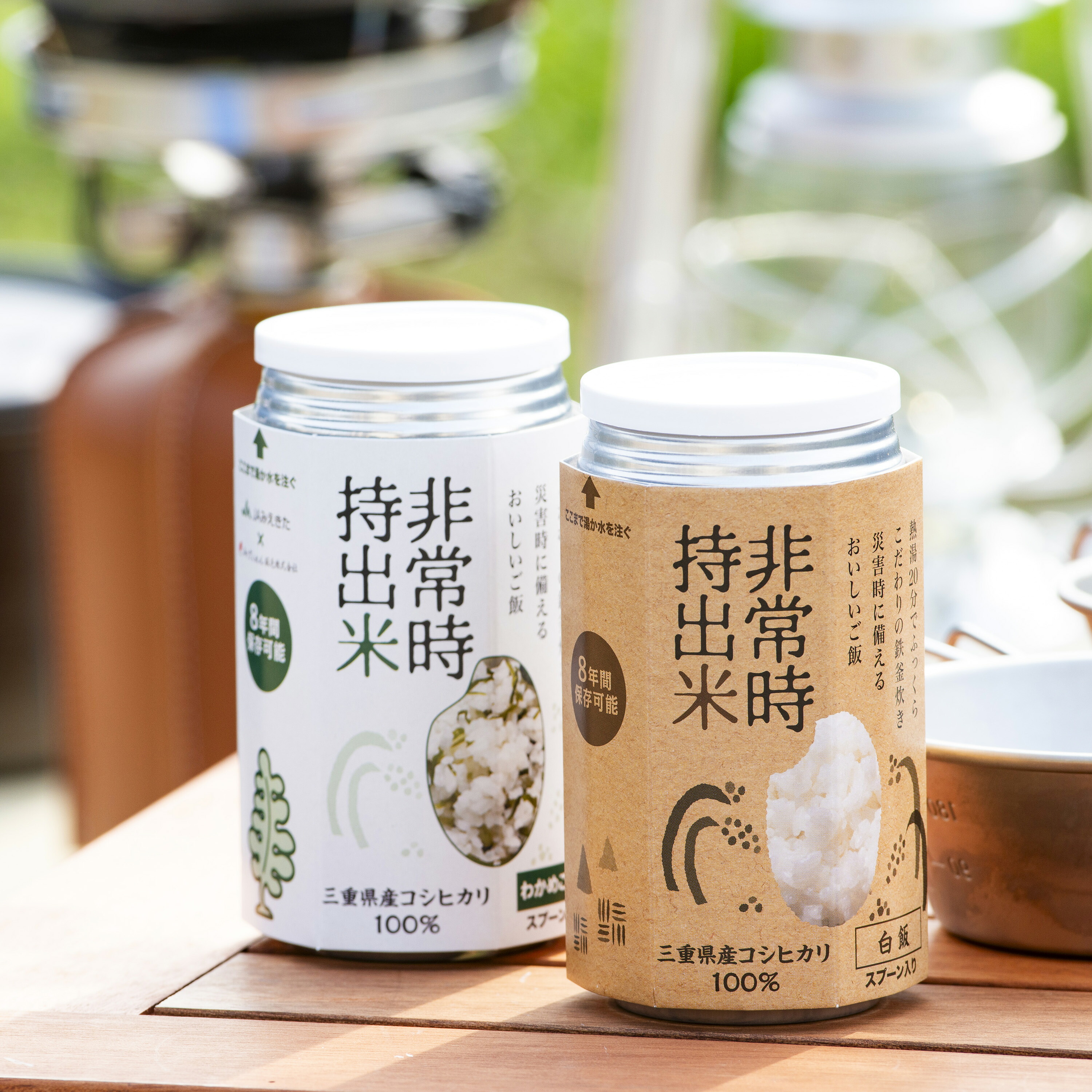 【ふるさと納税】まさかの時持出米10缶 （生み出すこと日から８年）難民キャンプでも助けになる！ 長期間保護すること ！【防災 取っておく 非常食 人並み外れた持出 三重 三重県 四日市 四日市市ふるさと納税】