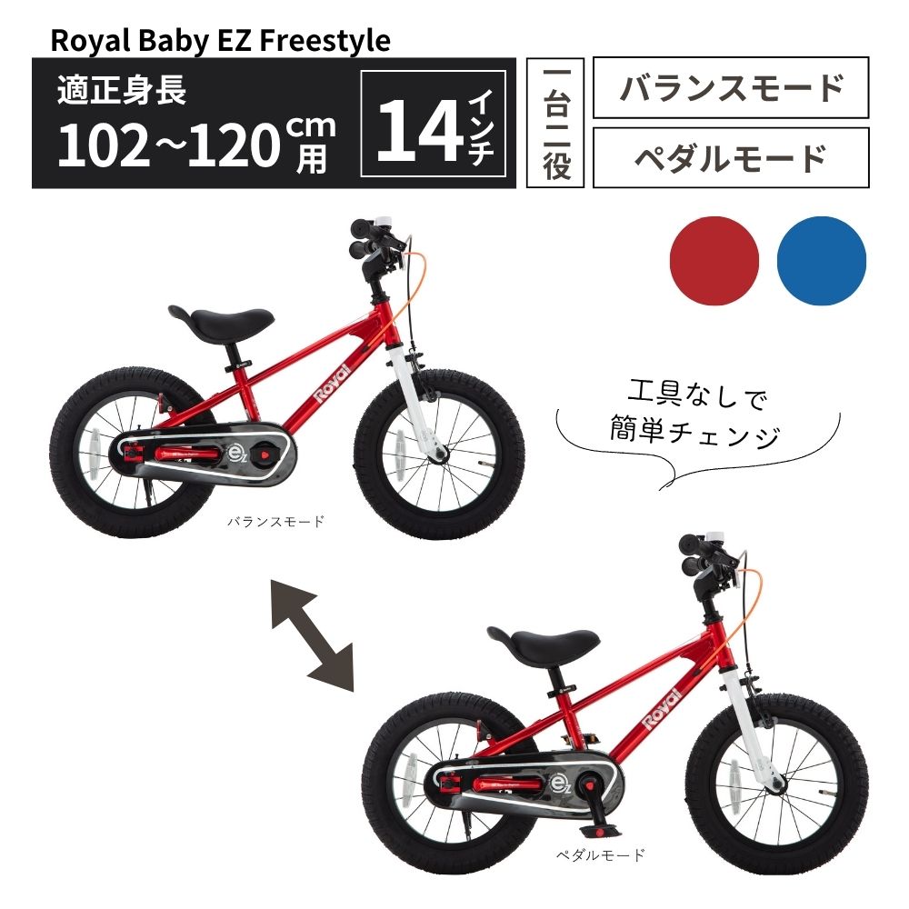 楽天市場】【ふるさと納税】 子供自転車 14インチ 組み立て不要 子ども