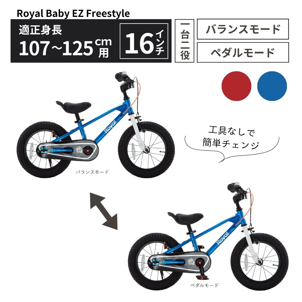 楽天市場】【ふるさと納税】 子供自転車 14インチ 組み立て不要 子ども