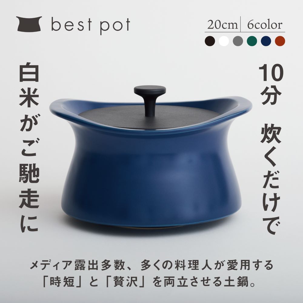 Amazon | ベストポット bestpot IH対応（インディゴブルー）土鍋