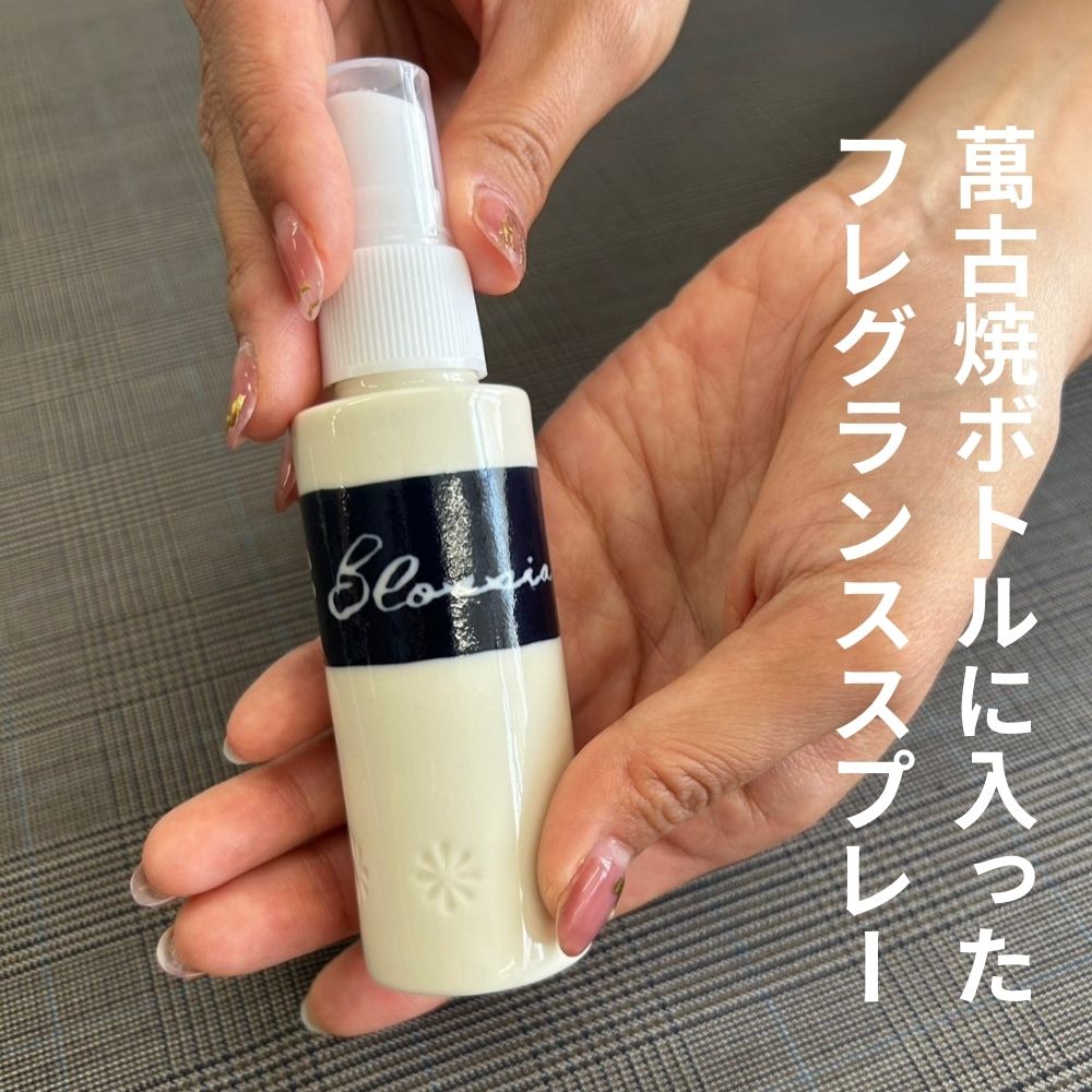 【ふるさと納税】BLOSSIA（ブロッシア）　桜 さくら 桜の花 アロマ 癒し くつろぎ ルームフレグランス 癒しグッズ インテリア プレゼント リラックス リフレッシュ 四日市萬古焼 萬古焼 枕 シーツ｜三重県四日市市