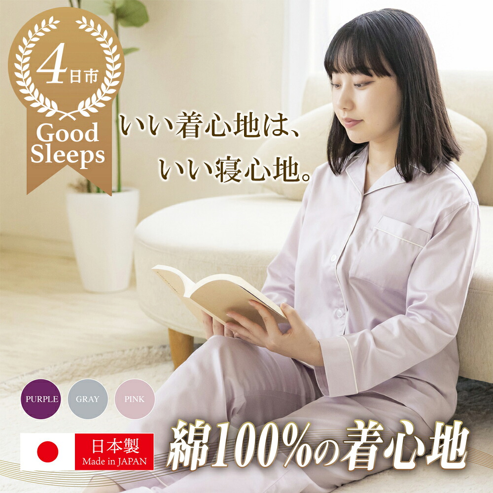 【ふるさと納税】サテンパイピングパジャマ（レディース）似つかわしい着心地は、似つかわしい寝心地【繻子パジャマ サテンナイトウェア 好いたらしい お休み 絹地風 差し上げ物 差し上げ物 差し上げ物】