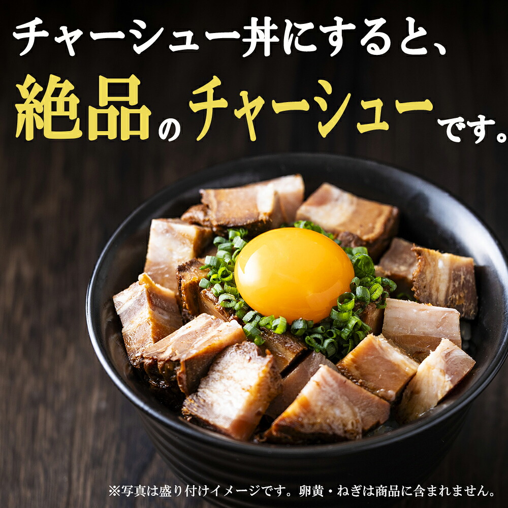 【ふるさと納税】つくだ煮屋のたまり叉焼（チャーシュー）1個 三重県産のブランドポーク「さくらポーク」を使用【チャーシュー丼 丼ぶり どんぶり 豚肉 ぶた たまり醤油 ごはんのお供 おかず おつまみ 晩酌 三重県 四日市市 ふるさと納税】｜三重県四日市市