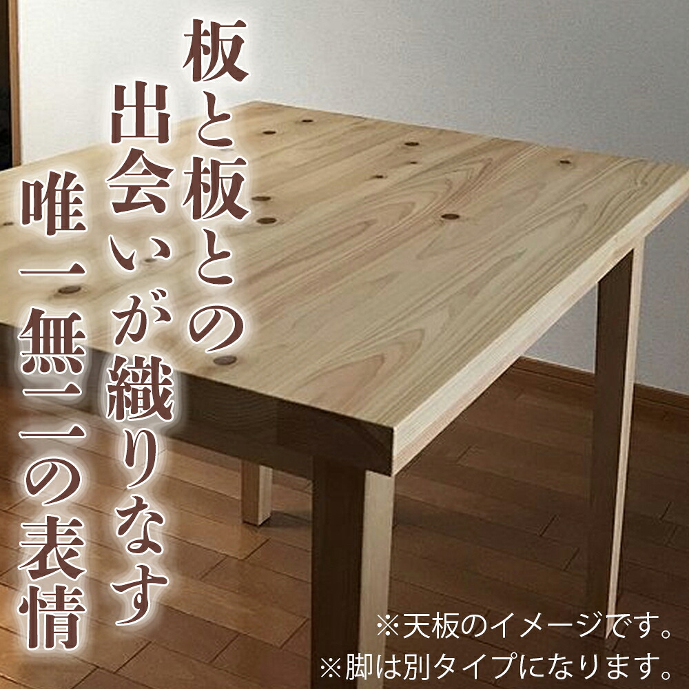 【ふるさと納税】ヒノキの伊勢逢わせテーブル 送料無料 全国配送離島含 三重県 尾鷲ヒノキ(オワセヒノキ)使用 BROOK 【選べる長さ】長さ1,500mm又は1,800mm 奥行800×高さ約720mm 三重 三重県 四日市 四日市市ふるさと納税|三重県四日市市
