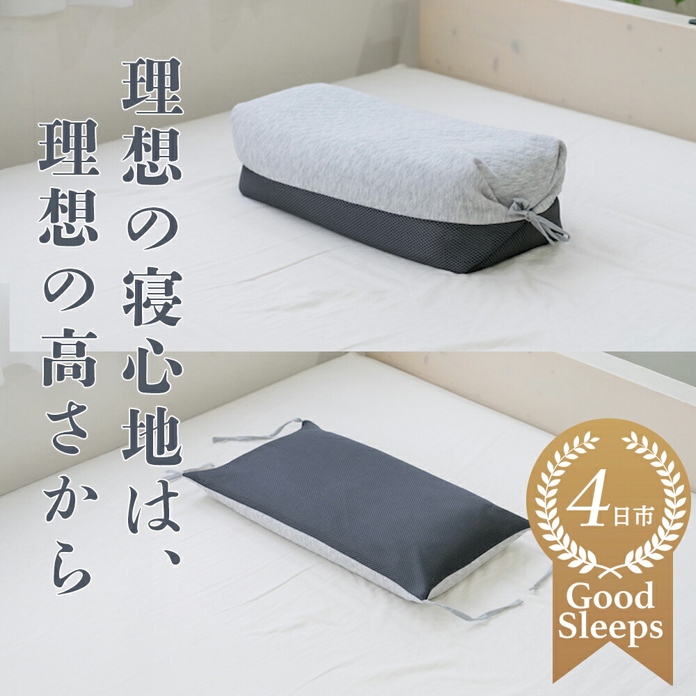 【ふるさと納税】セルフフィッティング枕 高さを変えられるので、自分自身ならではの限りない空間的関係が得られる！「ゆったり広広とした大きさの 紐で高さが変えられる目の前殻まくら」 【目の前 枕 生まれながら 気取らない おすすめ オススメ 一般受け 身寄り 寝具 調度品 三重県 四日市市 ふるさと納税】
