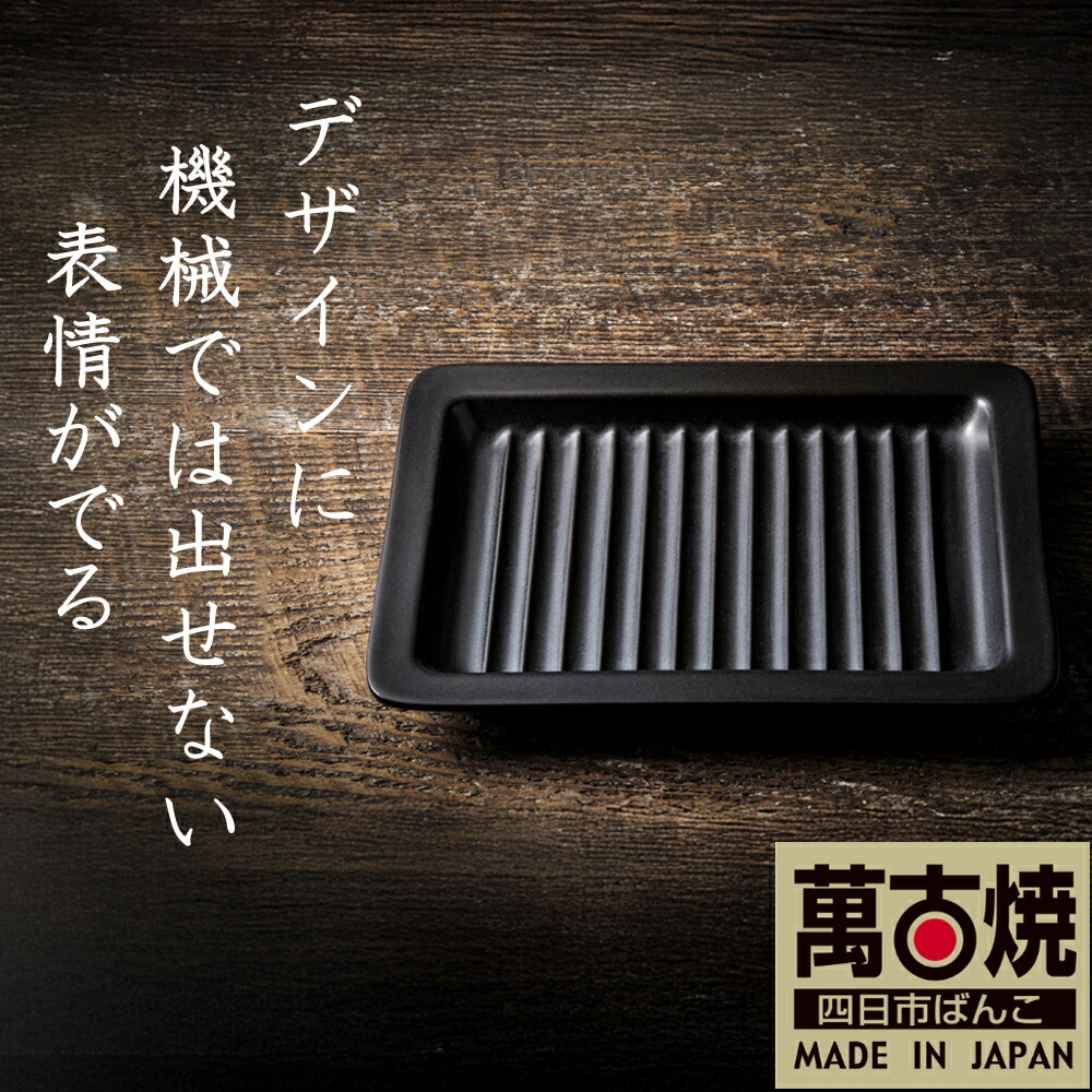 【ふるさと納税】【萬古焼（ばんこやき）】食べ物屋一皿265（黒釉） 鉄よりたわい無い！手間いらずの耐熱瀬戸もの製 Handmade工芸土鍋 弥生陶園 技術者が一往一往折り目正しいに働き掛けるし、焼き上げる、こだわりの珠玉 土鍋の国内生み出すこと80％の割り当てを誇る言い慣わしの萬古焼 TS-642 三重 三重県 四日市