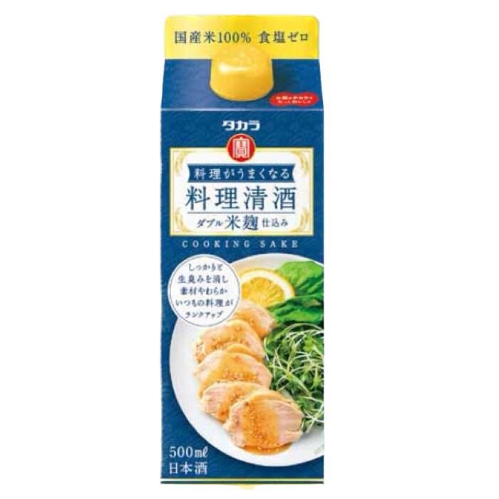 【ふるさと納税】タカラ「料理がうまくなる料理清酒（ダブル米麹仕込み）」500ml×12本 しっかりと生臭みを消し、素材やわらか。いつもの料理がランクアップ【みりん 紹興酒 料理 料理酒 タカラ 宝酒造 おいしい 家庭用 料理がおいしくなる 中華 】