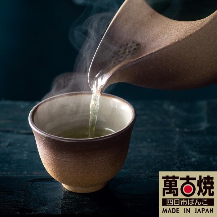 【ふるさと納税】【萬古焼（ばんこやき）】玉露、かぶせ茶、御膳上等茶葉をより美味しく愉しむ茶器。和洋の室内装飾を選ばない今めかしい目論む。ひとしずく（急須と煎茶碗）書き割り 藤総製陶所