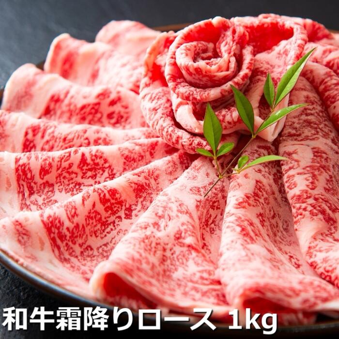 【ふるさと納税】松阪牛の品評会で最優秀賞受賞歴のある 加藤牧場の黒毛和牛 ロース・肩ロース　1kg（500g×２）【牛肉 国産牛 黒毛和牛 ロース 肩ロース カタ 肉 上質 人気 おすすめ 三重県 三重 四日市市 四日市】