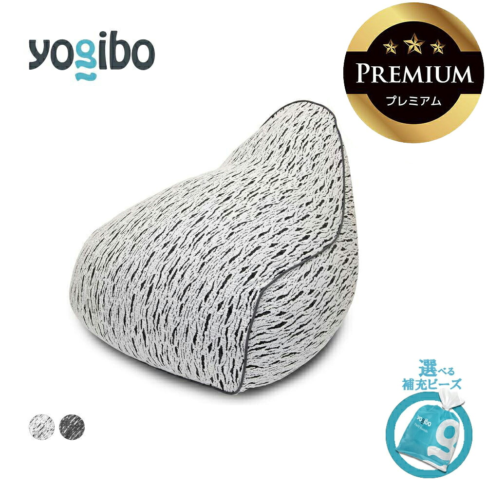 【ふるさと納税】Luxe Lounger Premium  貨物輸送無料 全国送りとどける離島含 │選べる置き換えビーズ・色合い│ラックス ラウンジャー 割り増し金  ヨギボー ビーズ座布団 ビーズ寝椅子 ビーズ 腰かけ 座布団