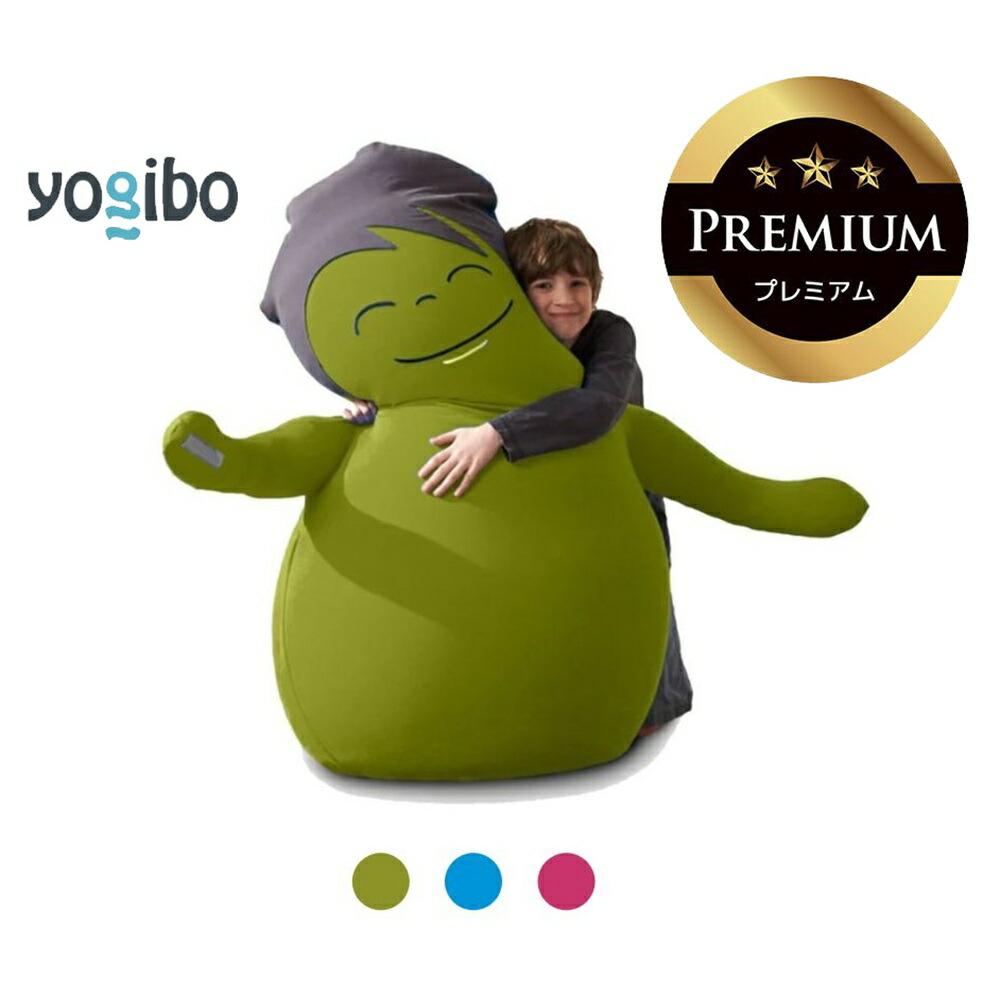 【ふるさと納税】Hugibo Premium 貨物輸送無料 全国送りとどける離島含 │選べる置き換えビーズ・色合い│ハギボープレミアム Yogibo ヨギボー 割り増し金  腰かけ 座布団  新生きて行く 差し上げ物 室内装飾 調度品 臥榻 取り組み