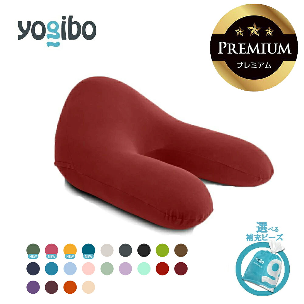【ふるさと納税】Yogibo Ghost Premium 貨物輸送無料 全国送りとどける離島含 │選べる付きものビーズ・色つや│ヨギボーゴースト 割り増し金  ビーズ  腰掛け 座布団  新やって行く 差し上げ物 室内装飾 調度品 寝台 力くらべ 一般受け