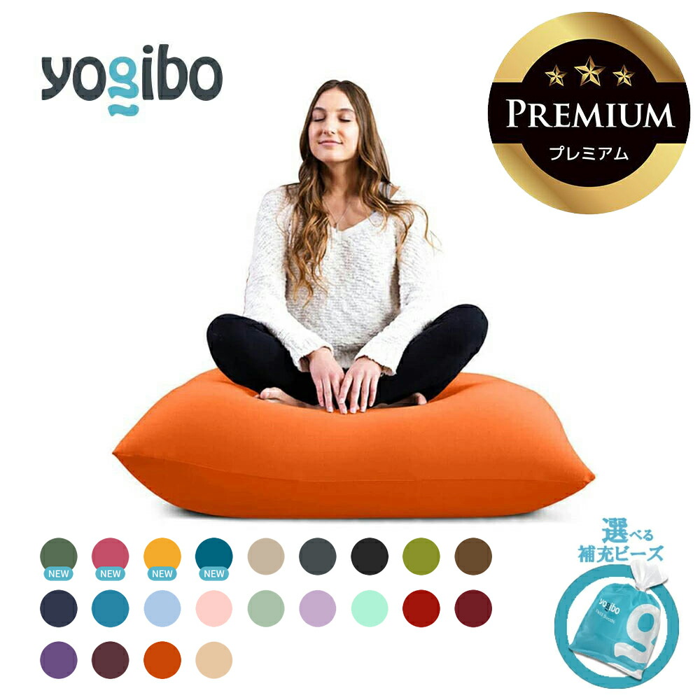 【ふるさと納税】Yogibo Mini Premium  貨物輸送無料 全国送りとどける離島含 ヨギボー ミニ 割り増し金 │選べる付け足しビーズ・色つや│ 耐久性 引き上げる ヘタリにくい 裏 居敷き 調度品 室内装飾 1人掛け パウダーコンパクト