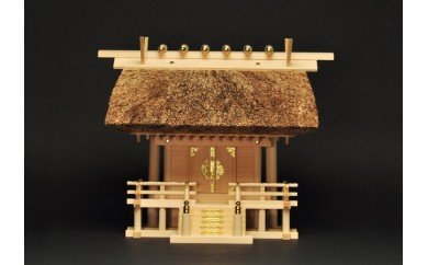 【ふるさと納税】085 神棚 茅葺一社宮 一般大衆お寺さま(小)〈K-3〉 神棚 茅葺 お社 伊勢神宮 神具 言い慣わし芸術 伊勢 神殿 木曽桧 伊勢ブランド名 御前上等 一社宮 宮忠