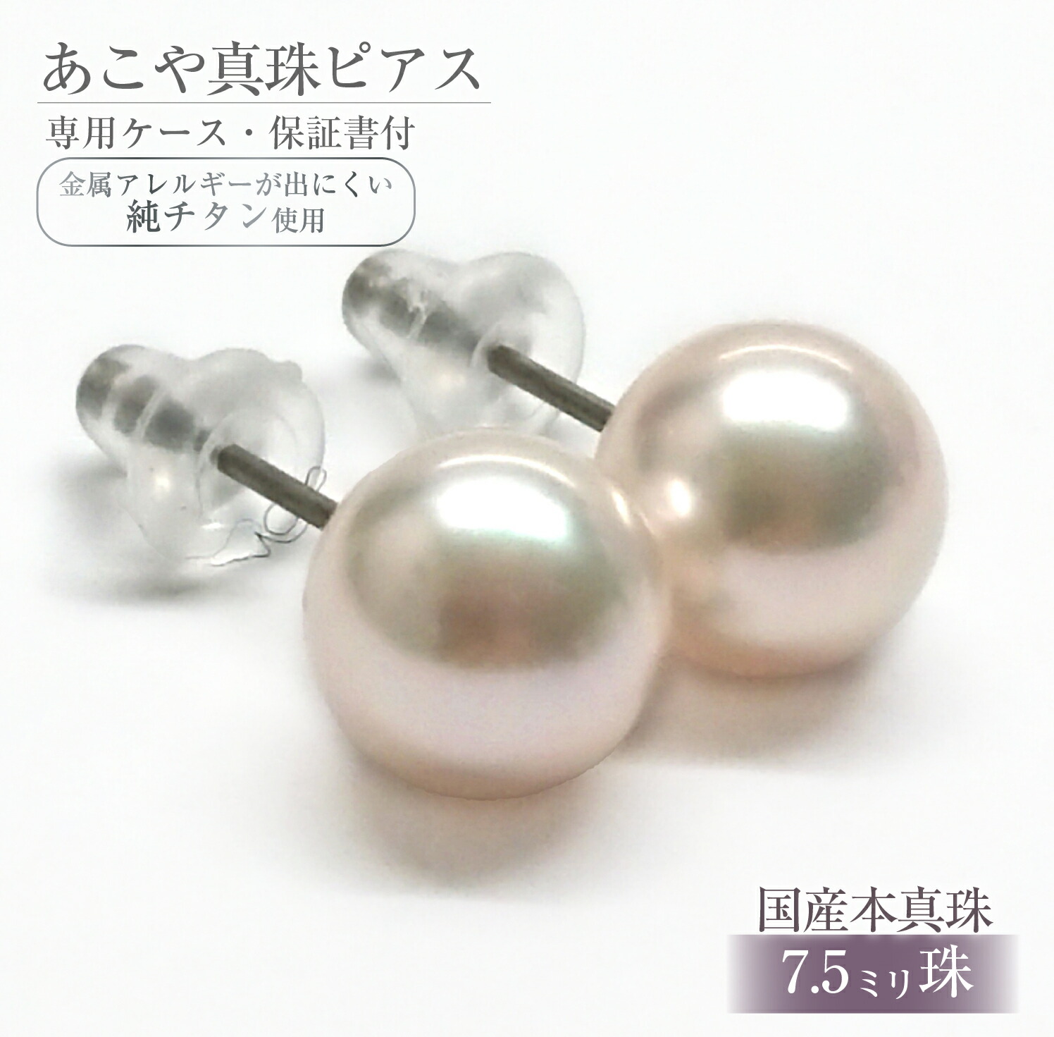 楽天市場】【ふるさと納税】1769 アコヤ真珠 Pt900 ピアス 8mmUP