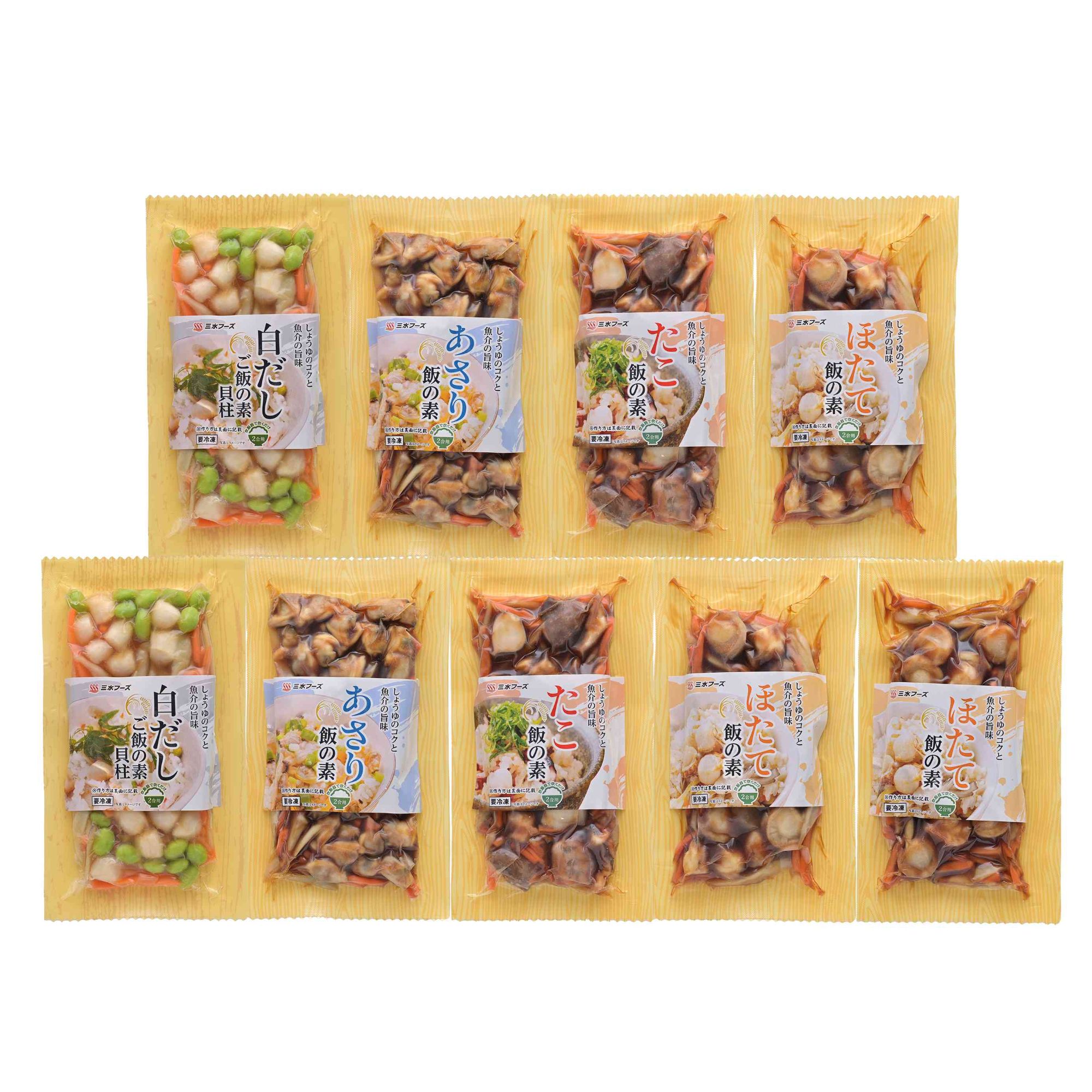 【ふるさと納税】648 海鮮具材　炊き込みご飯の素　9品セット