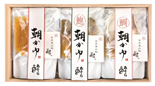 【ふるさと納税】825　〈あそらの茶屋〉朝かゆ三種詰め合わせ　おかゆ アワビ タイ 自宅 個食 ギフト 手軽