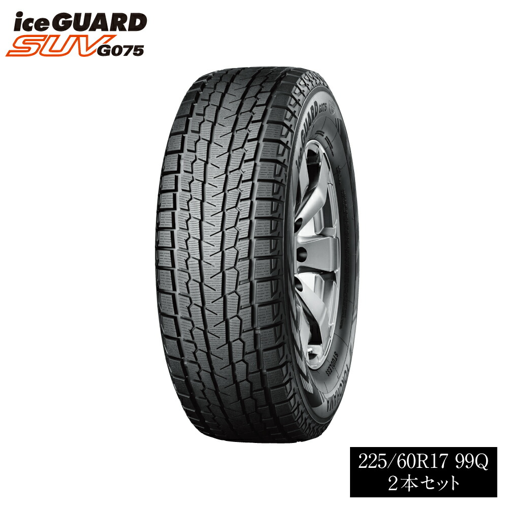 ジムニー デリカ 225/70R16 ヨコハマ G075 スタッドレス