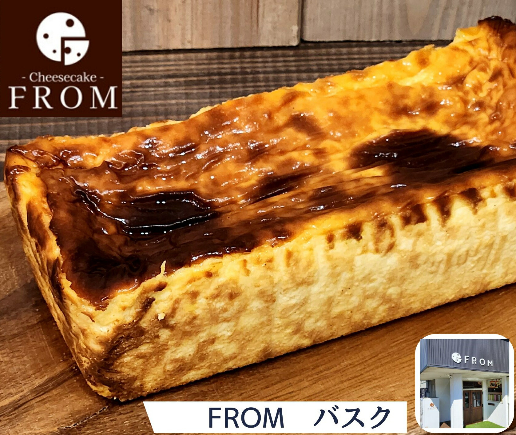 【ふるさと納税】1623　バスク　チーズテリーヌ　1本　FROM　伊勢志摩　ふるさと納税　スイーツ　チーズケーキ　デザート　菓子　テリーヌ　濃厚　蜂蜜　はちみつ　バニラ　卵　生クリーム　バター　贈答　プレゼント　伊勢市