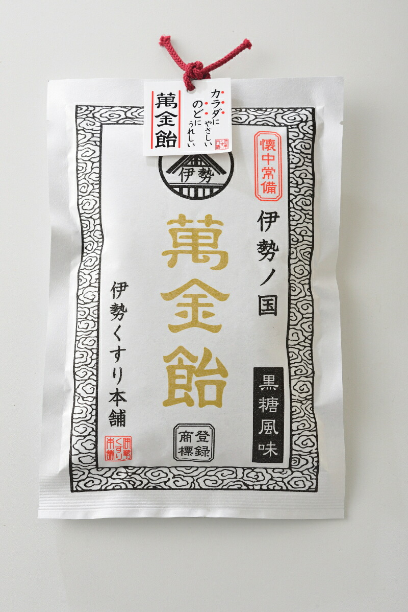 【ふるさと納税】1632-S 萬金飴 5袋・10袋|三重県伊勢市
