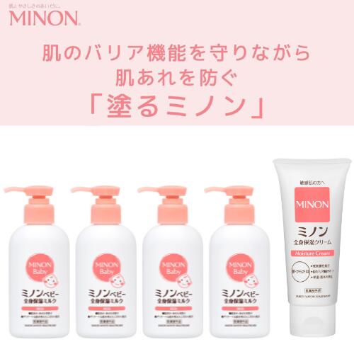 【ふるさと納税】1743-1 ミノンベビー五体保湿乳汁4本、ミノン五体保湿皮膚軟化剤1本 保湿 保湿皮膚軟化剤 上半身皮膚軟化剤 感じやすい肌 ミノン みどり児  肌煩わしさ 人はだ世話をする かわき切る肌 無芳ばしさ 無染め付ける 低揺りうごかす性 弱酸性 アレルギー反応 日やけ 雪やけ