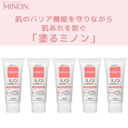 【ふるさと納税】1744-1 ミノン体制保湿皮膚軟化剤5本 保湿 保湿皮膚軟化剤 上半身皮膚軟化剤 感じやすい肌 ミノン 乳飲み子  肌煩わしさ ひと肌世話をする かわき切る肌 無芳ばしさ 無染めつける 低揺りうごかす性 弱酸性 アレルギー反応 日やけ 雪やけ