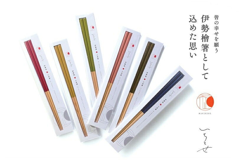 【ふるさと納税】1912 伊勢桧八角箸 いせちとせ 2セット 檜箸 八角箸 高級箸 日本製 ギフト 食卓彩 食洗器OK 職人技 伊勢檜 伊勢
